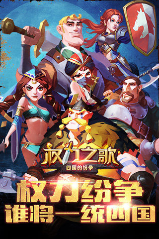 权利之歌首页下载