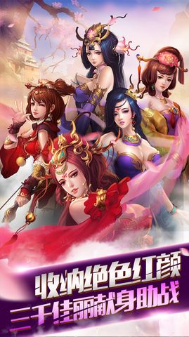 执掌江山手游下载