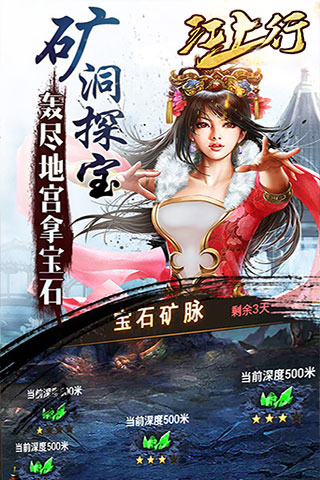 江上行手游下载