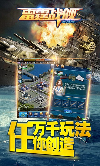 雷霆战舰修改版