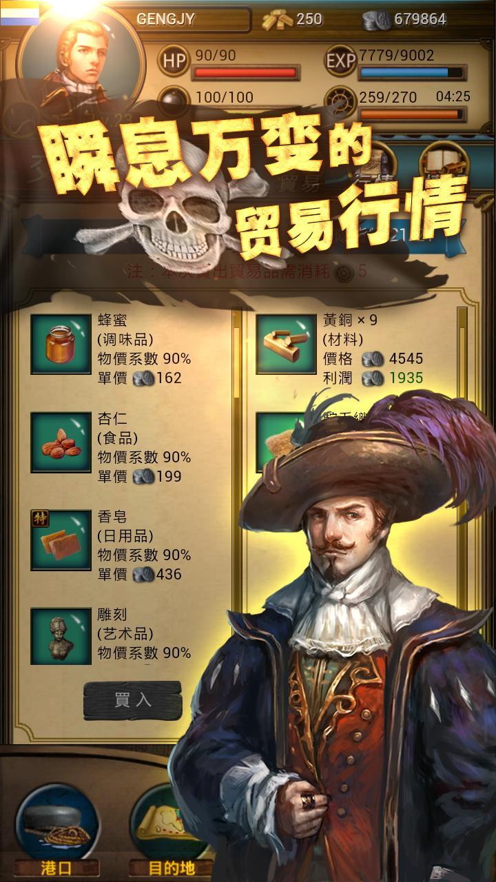 航海争霸360版下载