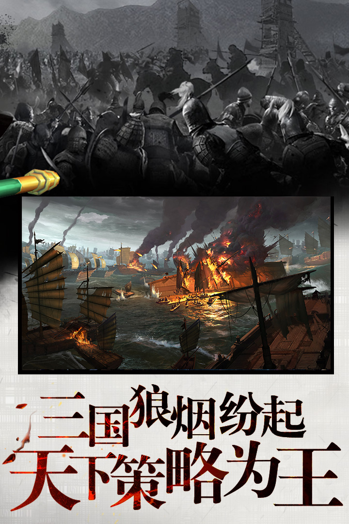 起兵三国手游版