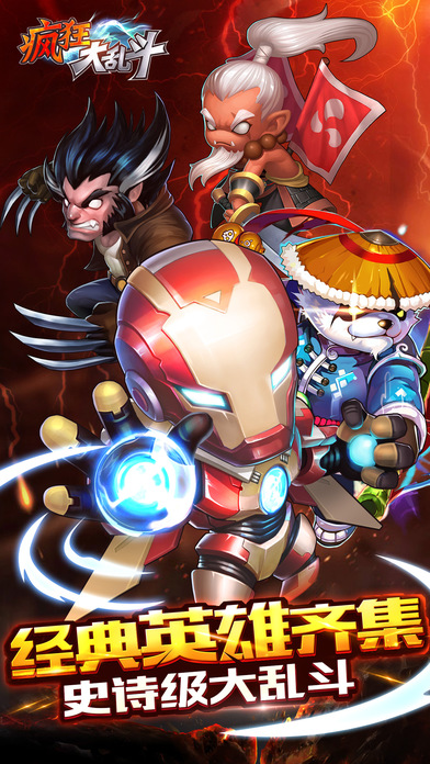 疯狂大乱斗中文破解版