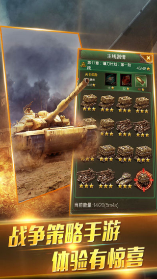 尤里的复仇手游下载