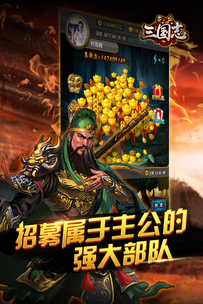 点兵三国志手游