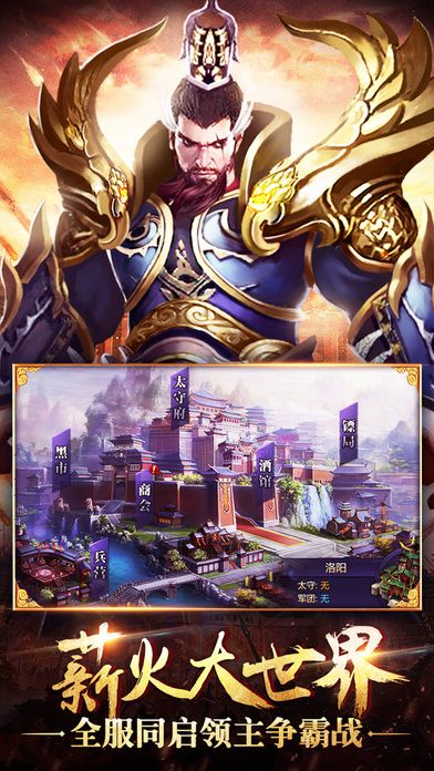 进击的猛将