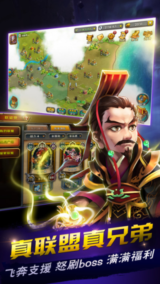 炉石三国志手游