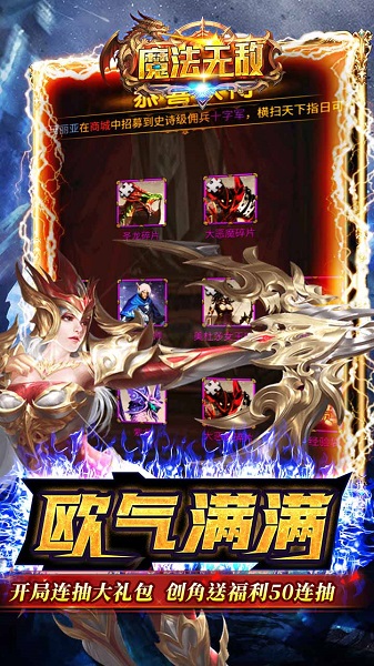 无敌阵容无限金币版 无敌阵容无限金币版