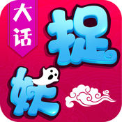 大话捉妖官网手游(暂未上线)