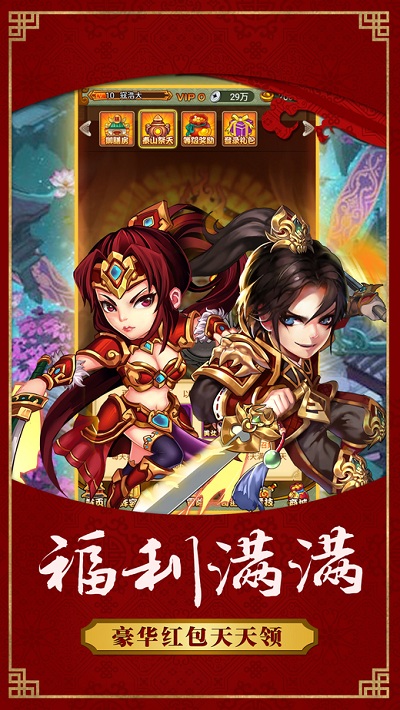 我的传奇手游