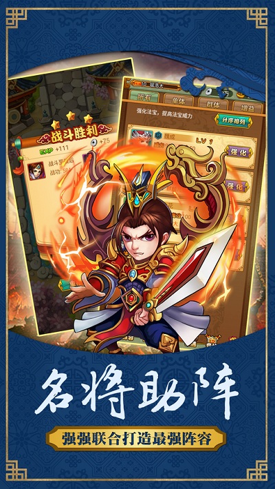 我的传奇手机版