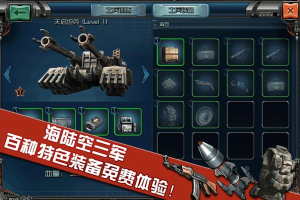 战火online 360版下载