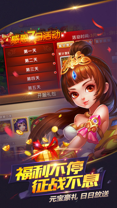 斗艳三国