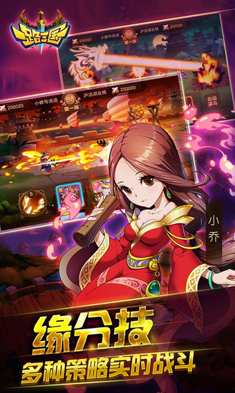一路三国手游下载