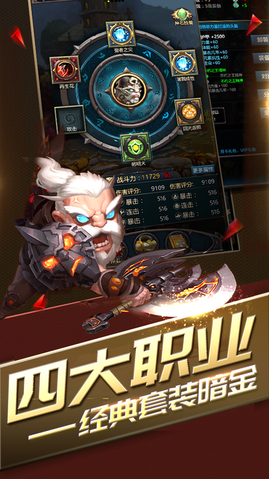 暗黑世界手游