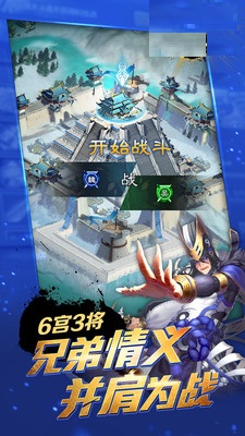 三国志霸业