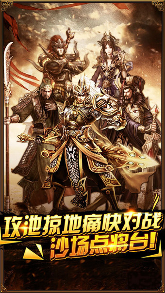 三国演义之曹操霸业手游下载