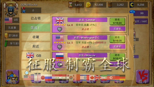 帝王纷争手机版