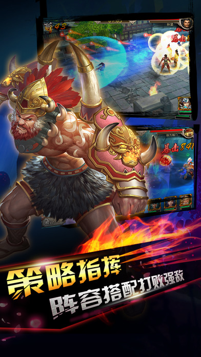 梦三国归来手机版