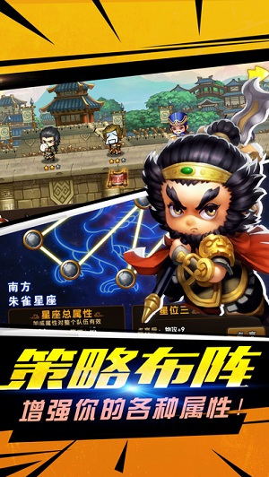 三国霸业之战棋英雄手机游戏下载