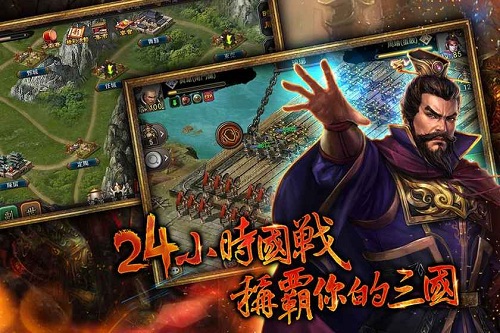 一统天下手游