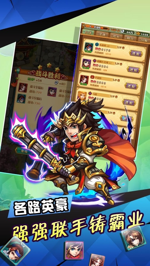 三国诸侯策略版游戏下载