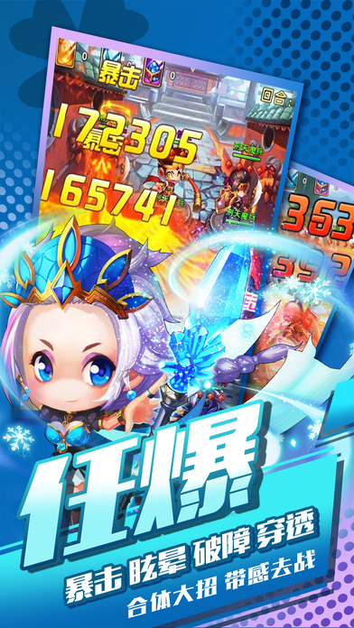 少年大乱斗下载