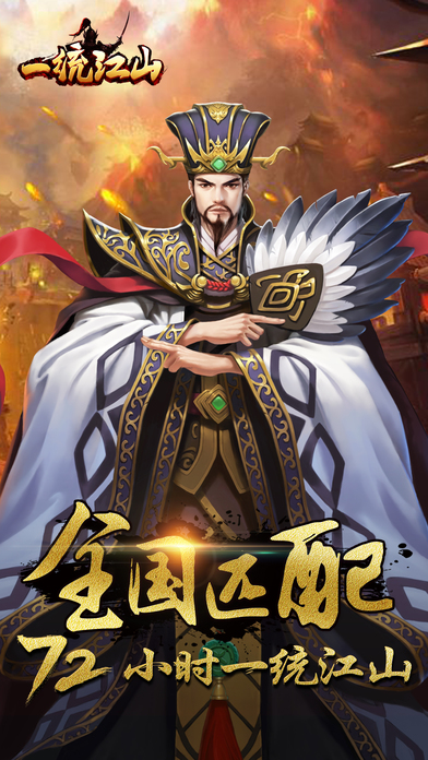 一统三国官网