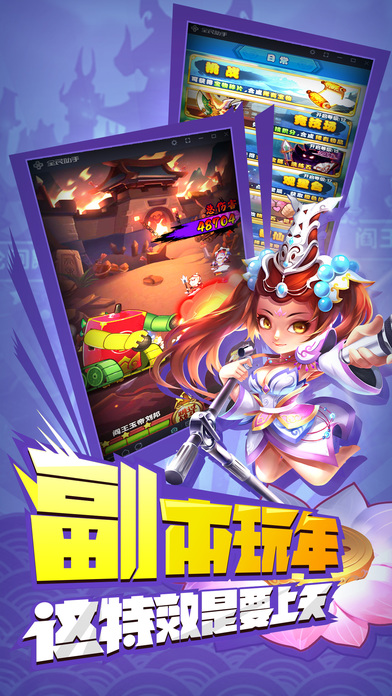 三国有妖气内购破解版