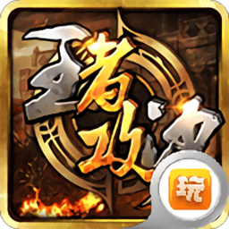 浴血沙巴克手机版(暂未上线)
