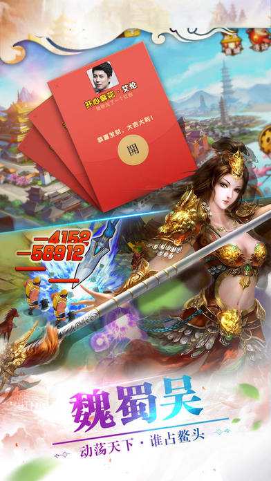 三国守护者手机游戏下载