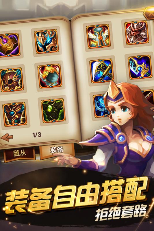 酷酷爱魔兽2王者归来无限金币破解版下载