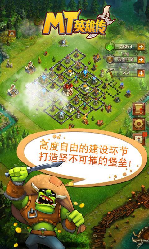 mt英雄传破解版下载
