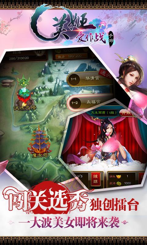 美姬爱作战破解版下载