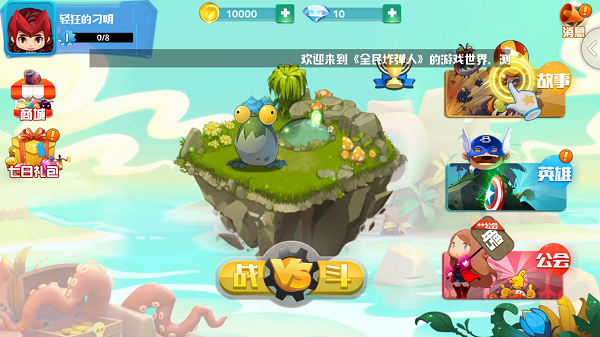 全民炸弹人手游