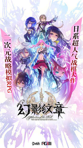 幻影纹章内购破解版