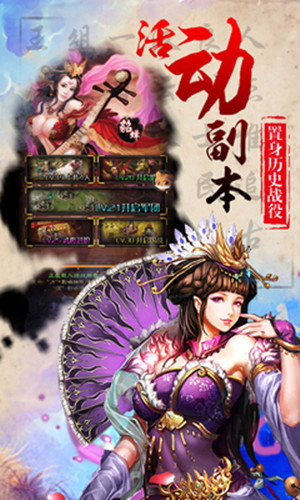 天天战吕布下载