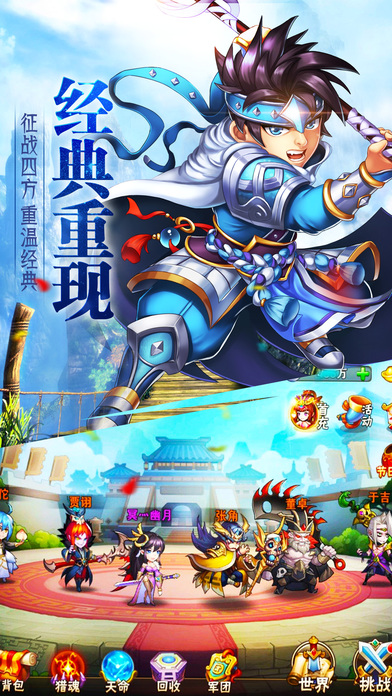 幻世三国官网下载