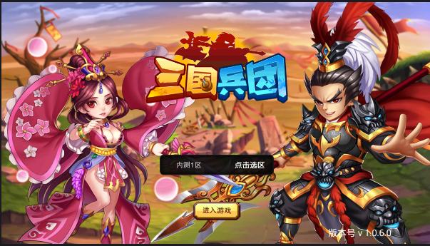 三国兵团官方版