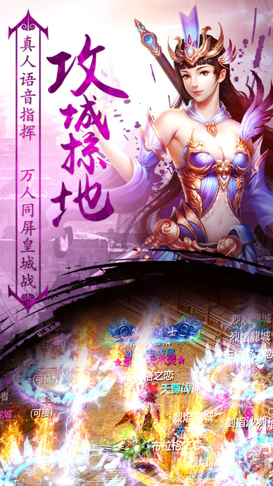 赤焰龙城游戏