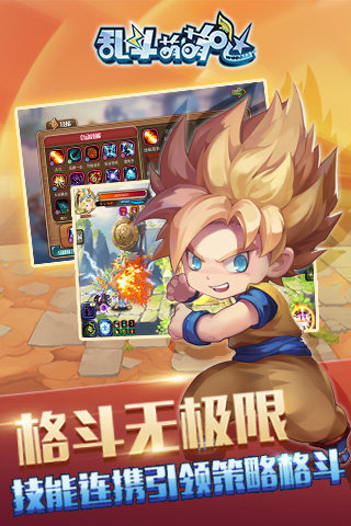 乱斗萌萌哒客户端下载