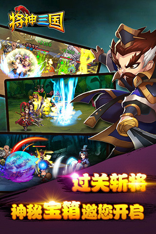 将神三国修改版