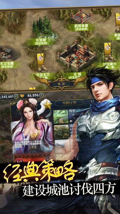 三国挂机志游戏下载