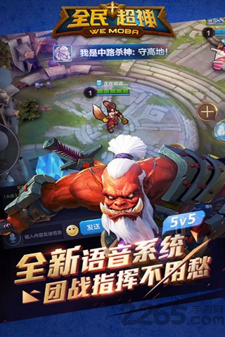 全民超神腾讯版