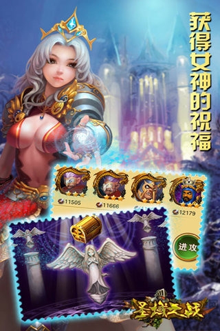 圣域之战游戏下载