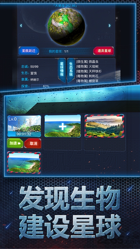 无尽星战手机游戏中文版下载
