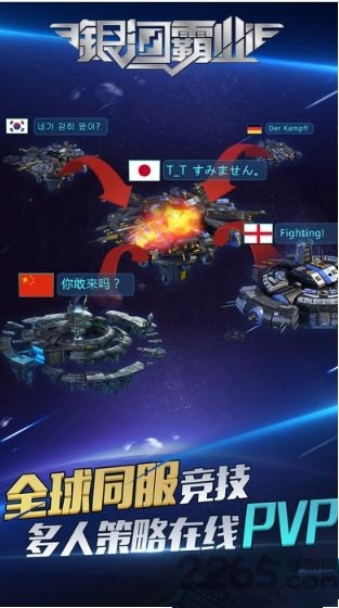 银河霸业手机版最新版官方下载