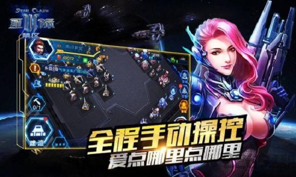 星际3禁区