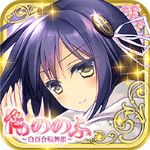 白百合战舞姬台服版(暂未上线)
