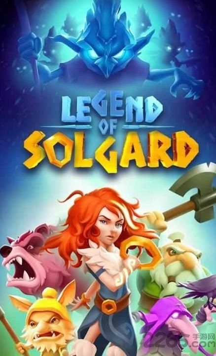 传说solgard破解版下载